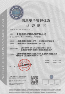 接軌國際標準，筑牢安全基石 道刻智能榮獲信息安全管理體系認證